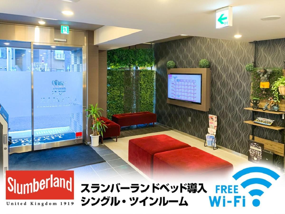 Hotel Livemax Shinjuku East Токио Екстериор снимка